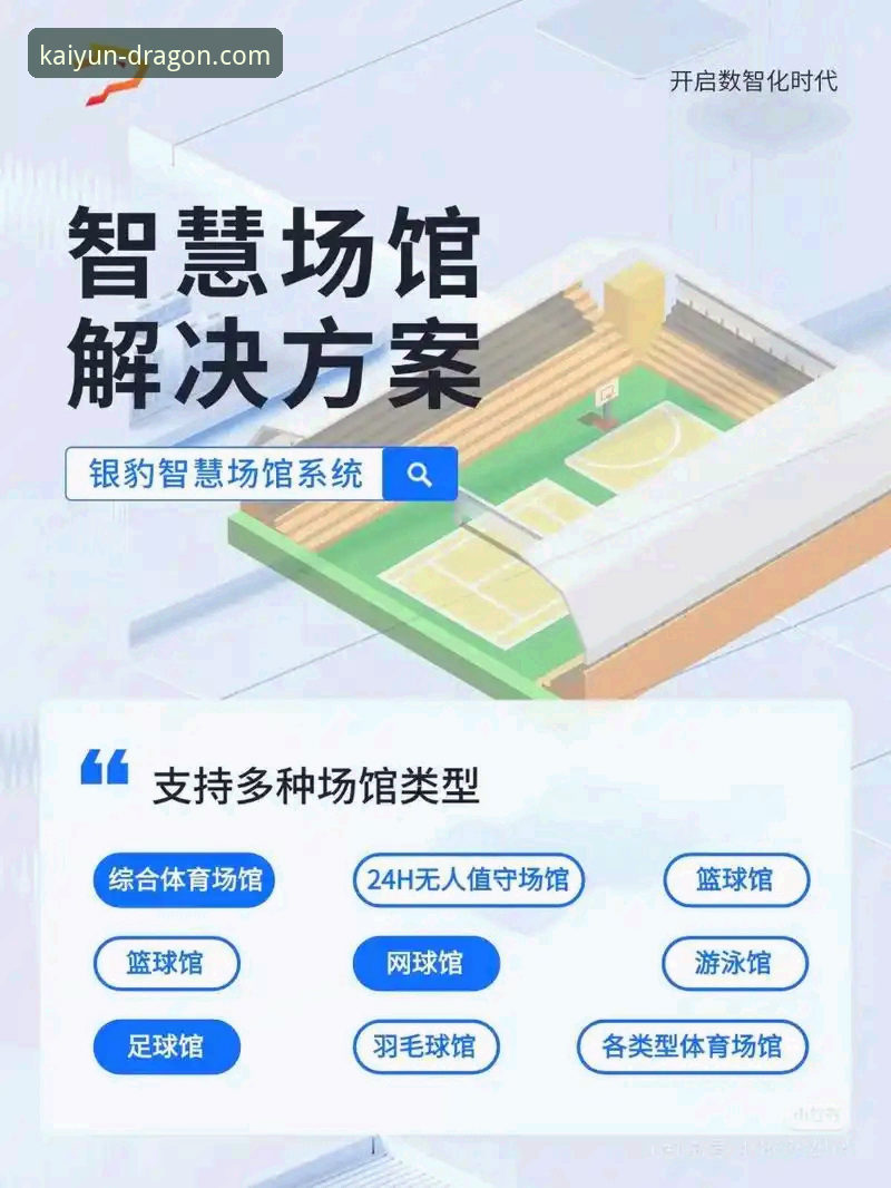 kaiyun体育平台移动端体验升级：3大核心优势与5项关键功能解析