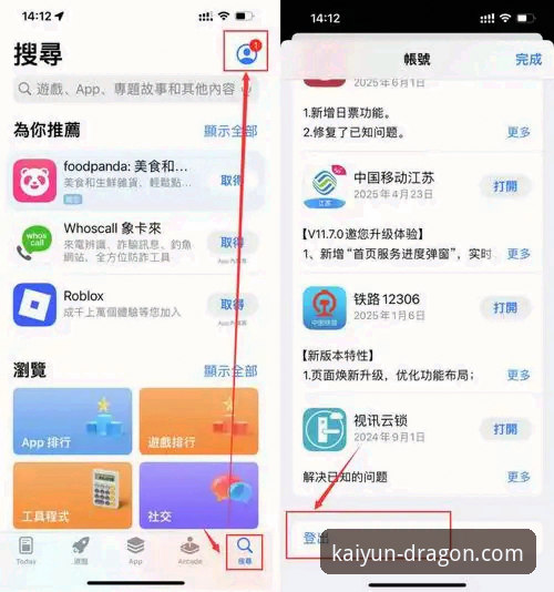 kaiyun官网客户端 5个kaiyun体育平台新用户必知的客户端下载与安装技巧