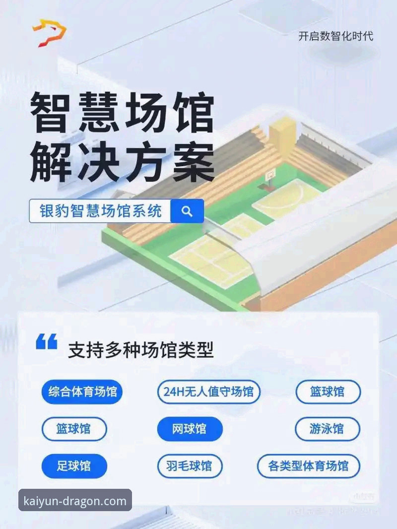 kaiyun体育平台官方应用下载与使用完整指南